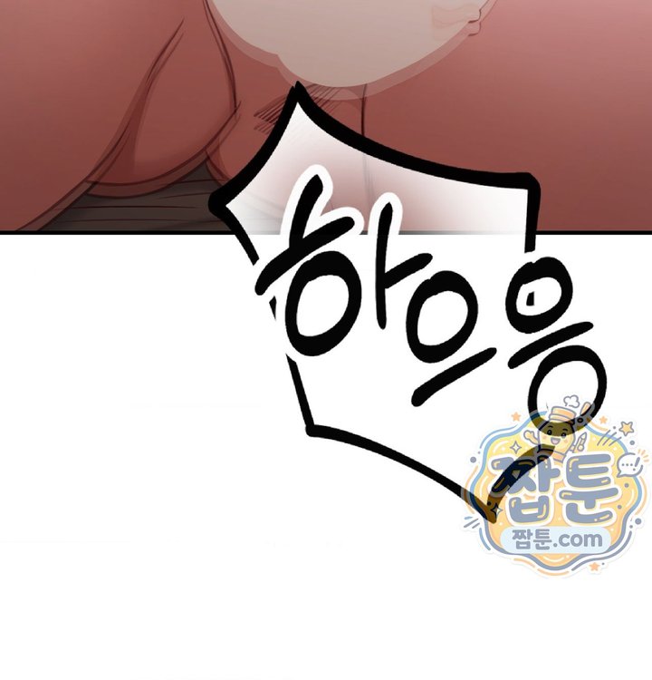 New Town Mr. XX Raw Chapter 14 - Page 15