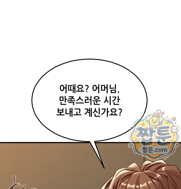 New Town Mr. XX Raw Chapter 14 - Page 3
