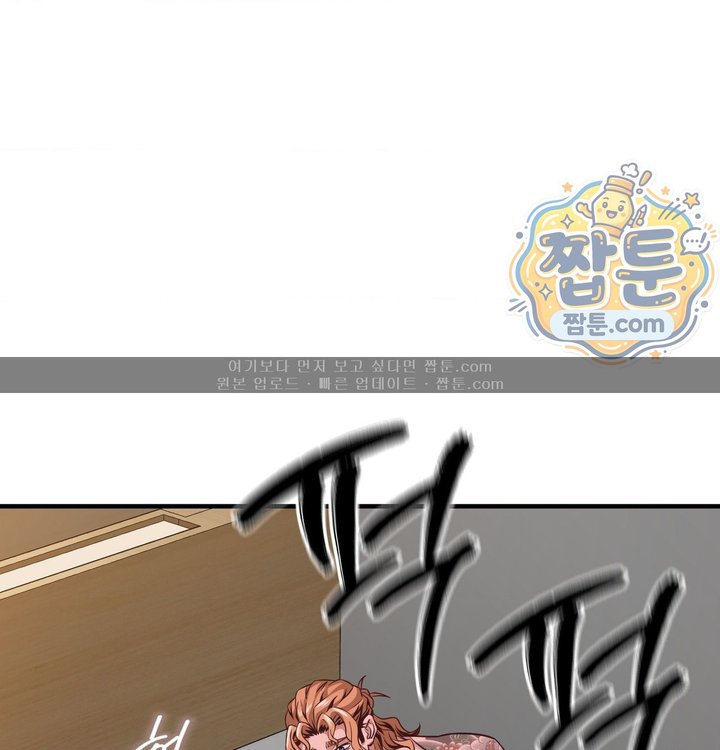 New Town Mr. XX Raw Chapter 15 - Page 102