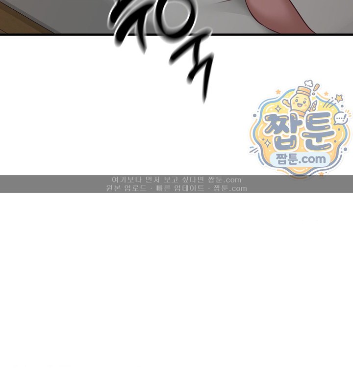 New Town Mr. XX Raw Chapter 15 - Page 104