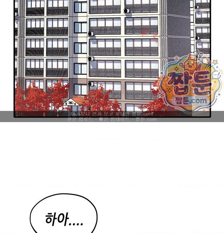 New Town Mr. XX Raw Chapter 15 - Page 110