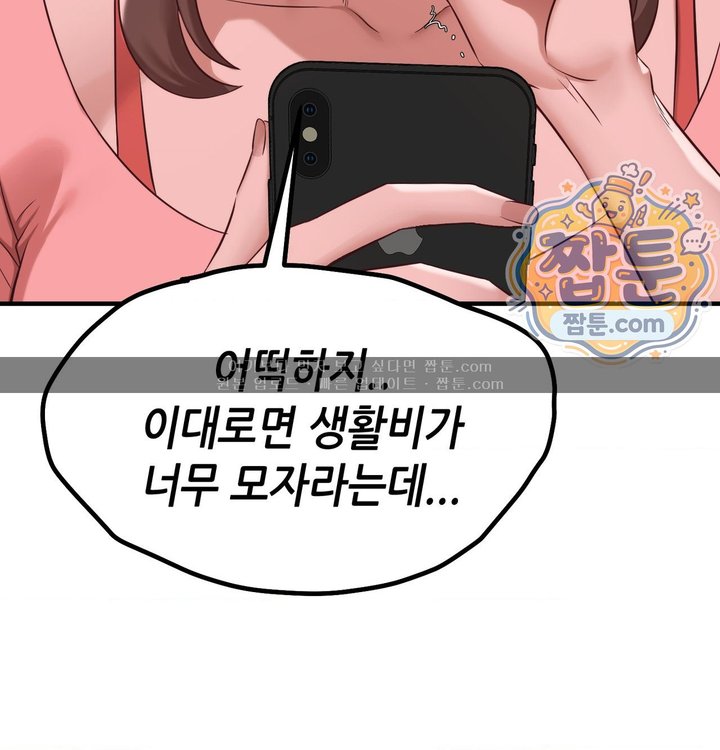 New Town Mr. XX Raw Chapter 15 - Page 114