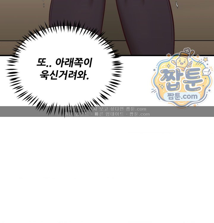 New Town Mr. XX Raw Chapter 15 - Page 116
