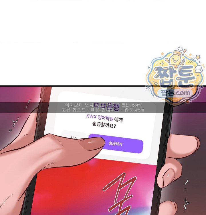 New Town Mr. XX Raw Chapter 15 - Page 117