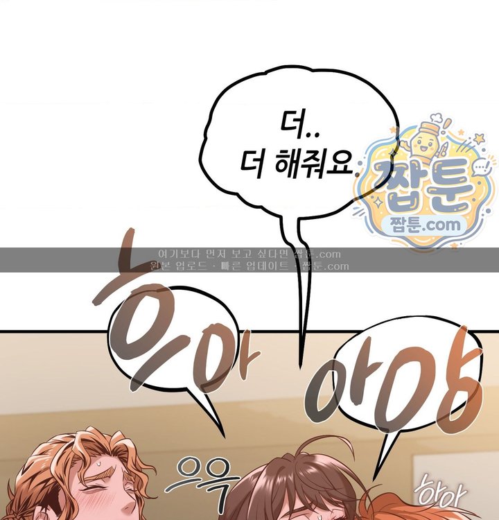 New Town Mr. XX Raw Chapter 15 - Page 121