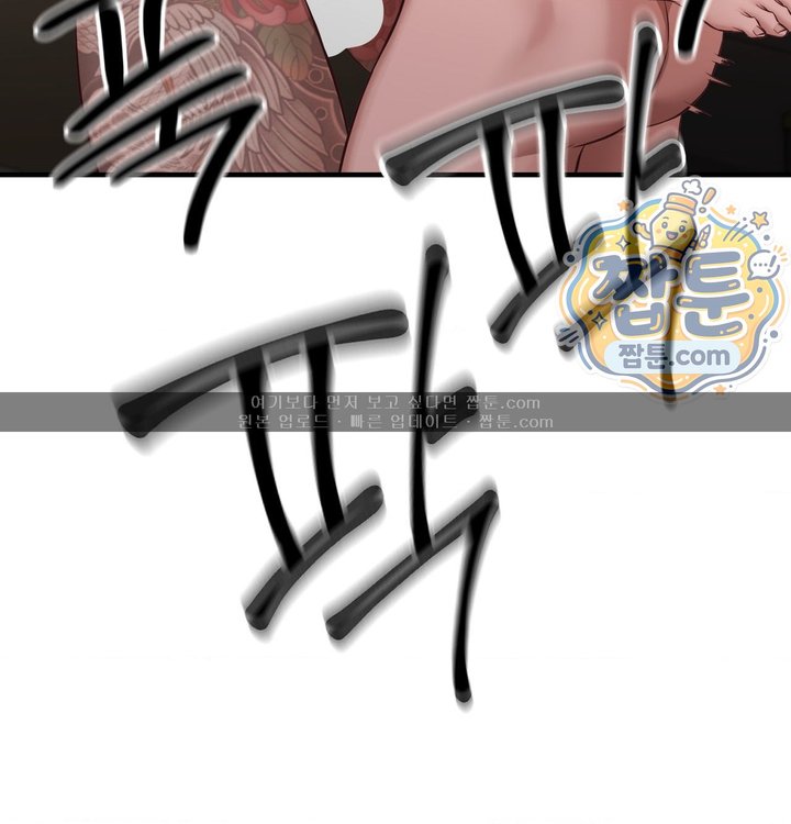 New Town Mr. XX Raw Chapter 15 - Page 123