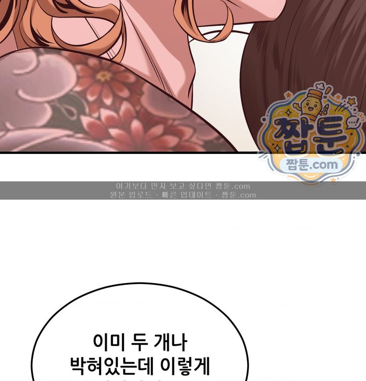 New Town Mr. XX Raw Chapter 15 - Page 126