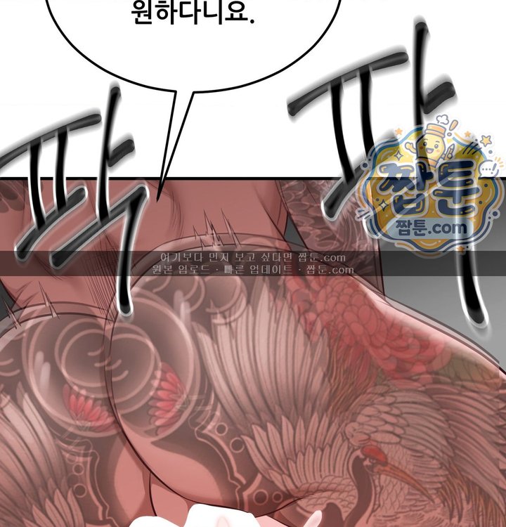 New Town Mr. XX Raw Chapter 15 - Page 127