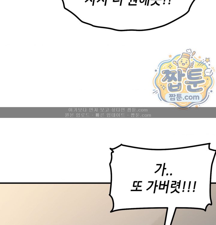 New Town Mr. XX Raw Chapter 15 - Page 131