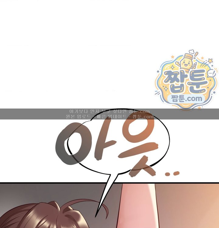 New Town Mr. XX Raw Chapter 15 - Page 15