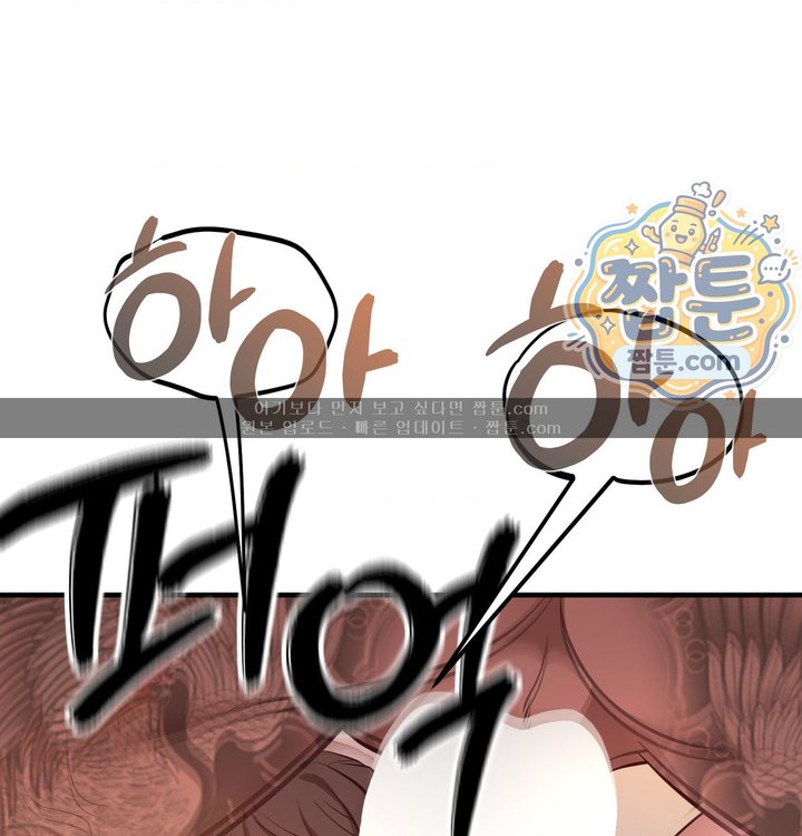 New Town Mr. XX Raw Chapter 15 - Page 20