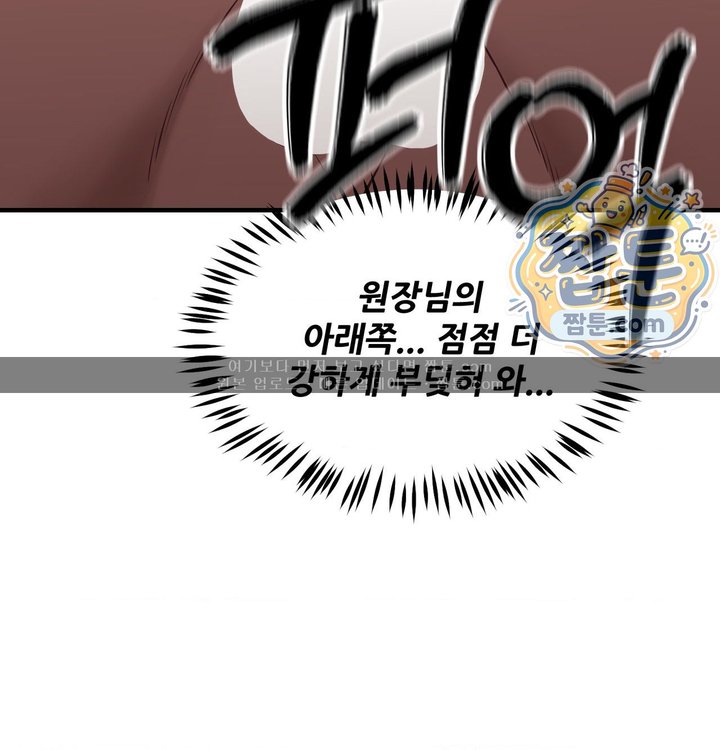 New Town Mr. XX Raw Chapter 15 - Page 22