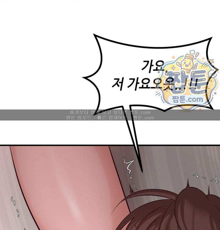 New Town Mr. XX Raw Chapter 15 - Page 23
