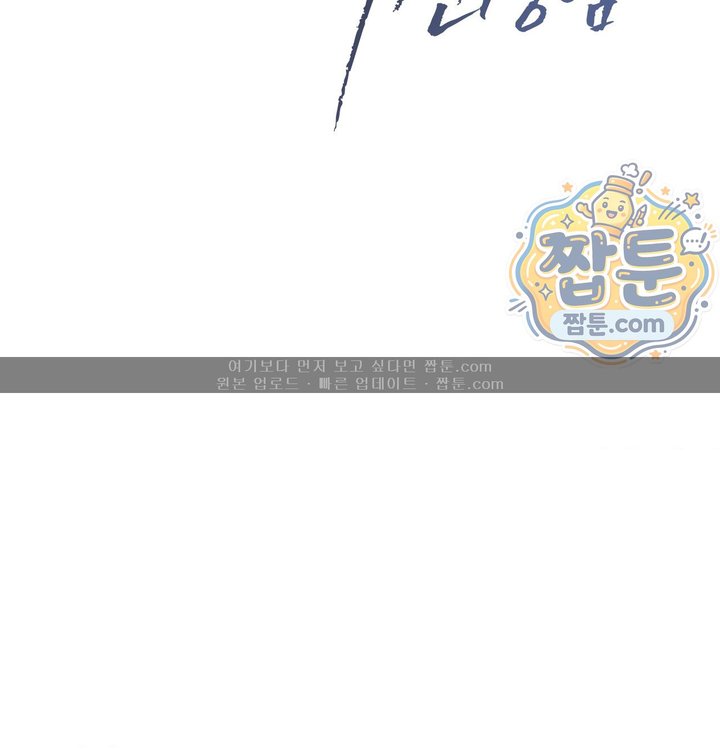 New Town Mr. XX Raw Chapter 15 - Page 32