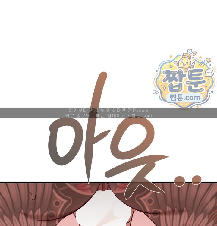 New Town Mr. XX Raw Chapter 15 - Page 33