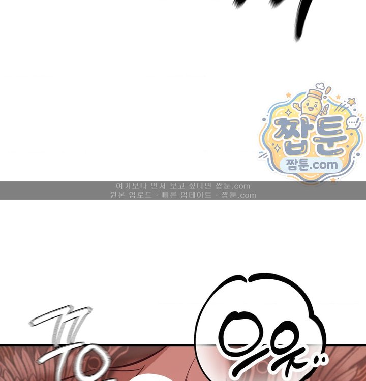 New Town Mr. XX Raw Chapter 15 - Page 4