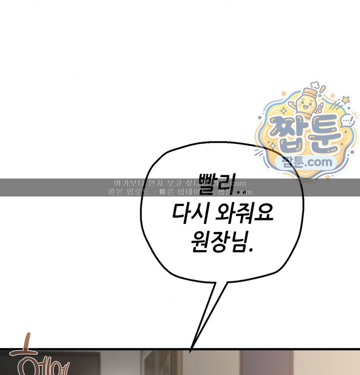 New Town Mr. XX Raw Chapter 15 - Page 40