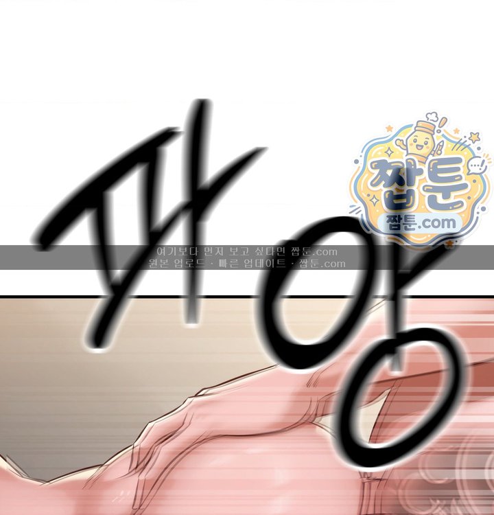New Town Mr. XX Raw Chapter 15 - Page 45