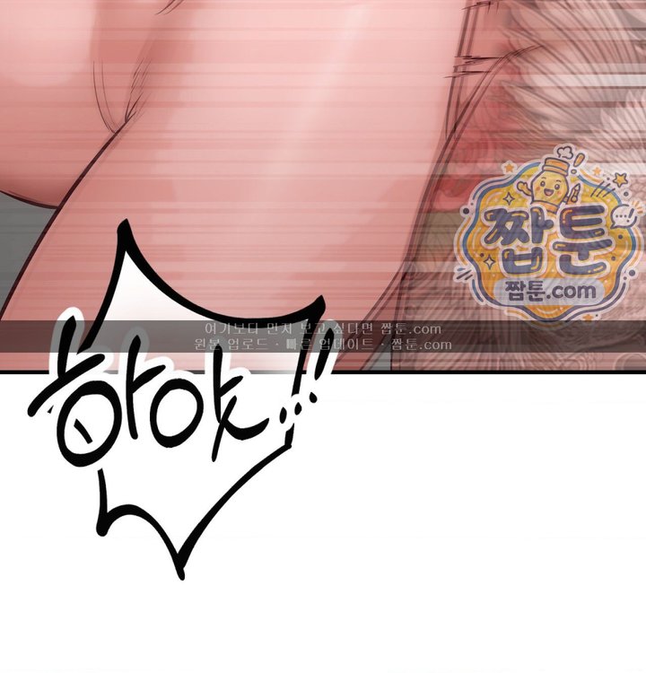 New Town Mr. XX Raw Chapter 15 - Page 46