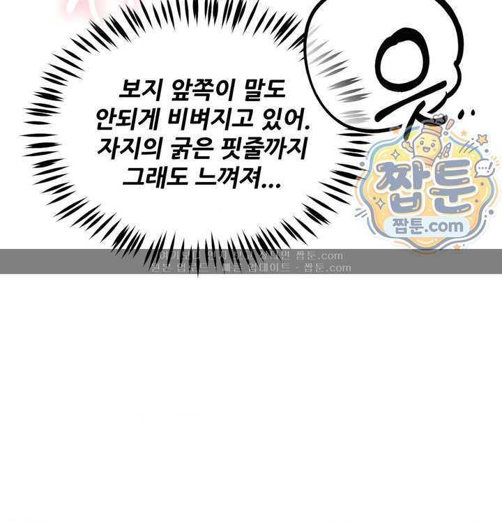 New Town Mr. XX Raw Chapter 15 - Page 49