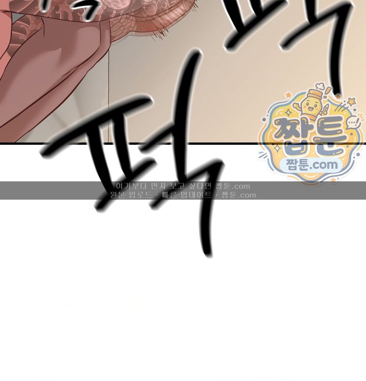 New Town Mr. XX Raw Chapter 15 - Page 56