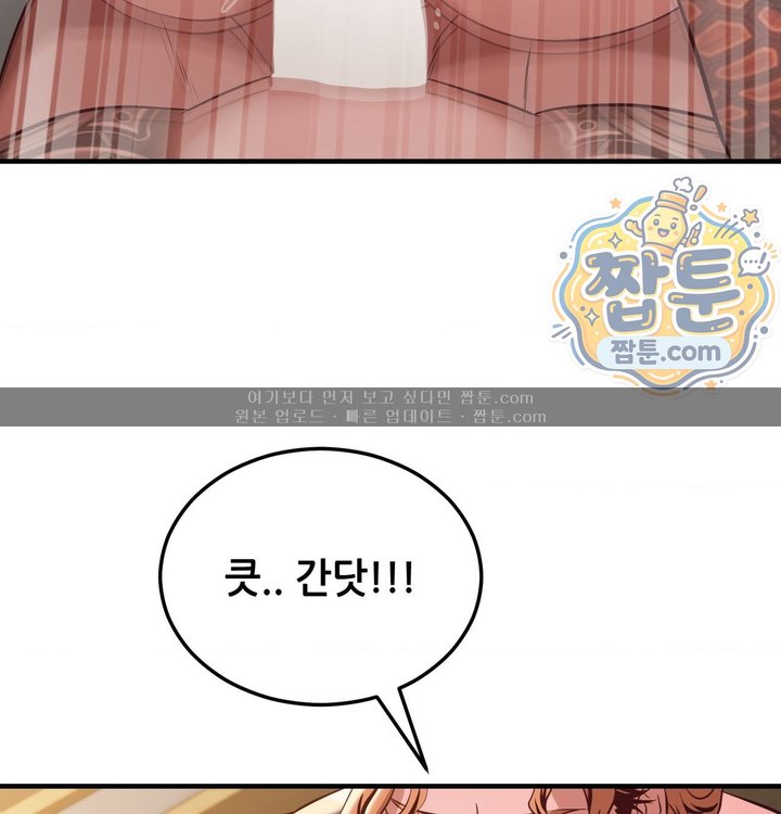 New Town Mr. XX Raw Chapter 15 - Page 65