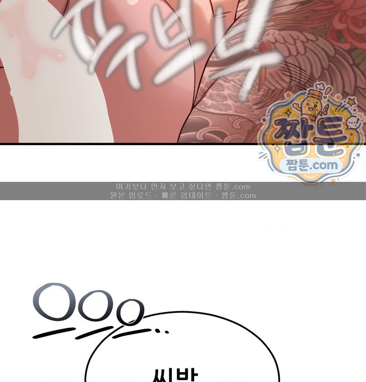 New Town Mr. XX Raw Chapter 15 - Page 69