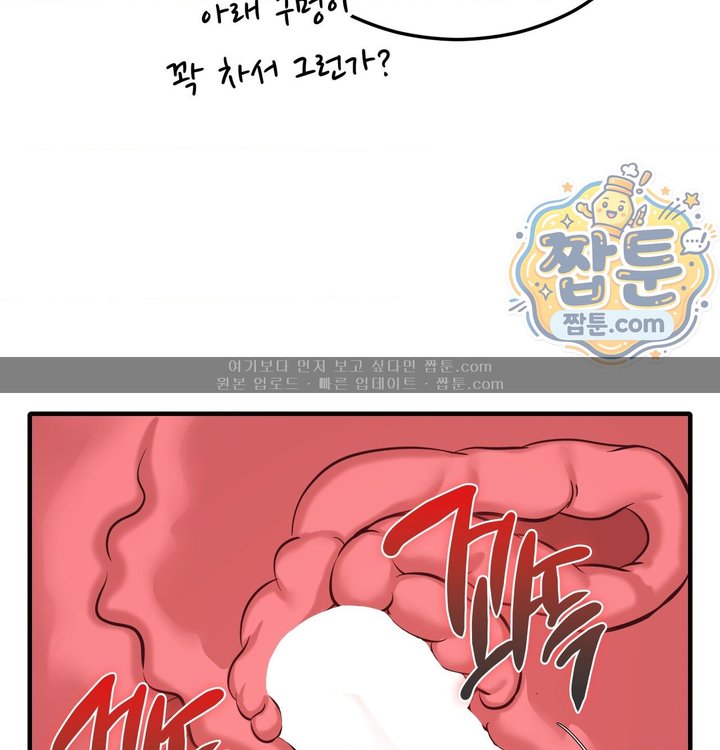 New Town Mr. XX Raw Chapter 15 - Page 7