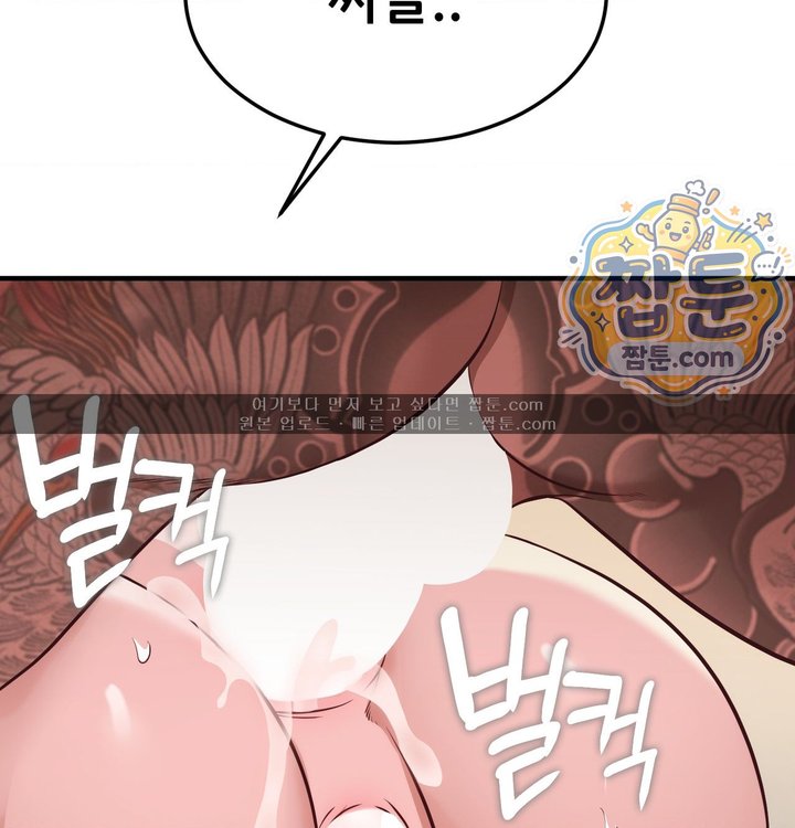 New Town Mr. XX Raw Chapter 15 - Page 70