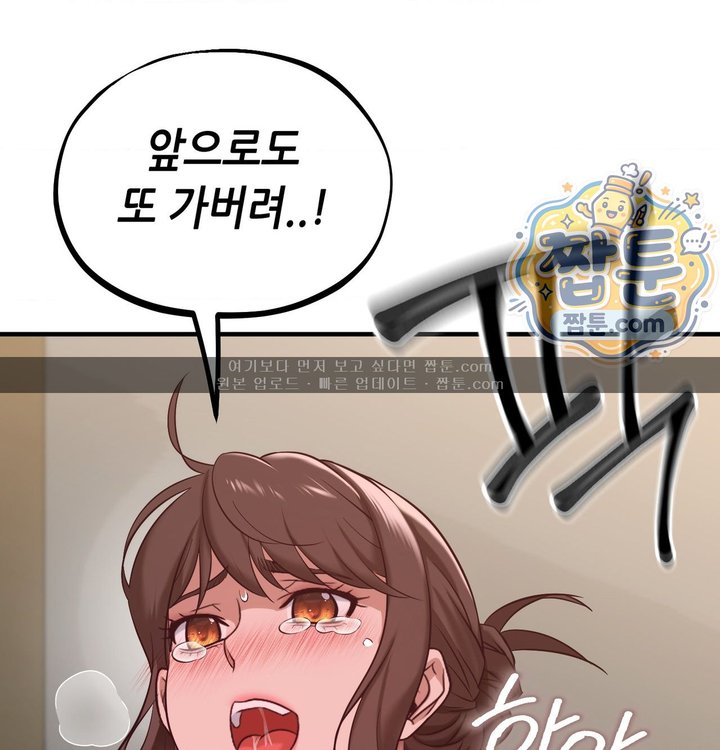 New Town Mr. XX Raw Chapter 15 - Page 85