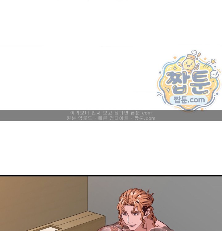 New Town Mr. XX Raw Chapter 15 - Page 92