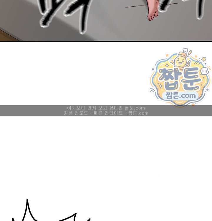 New Town Mr. XX Raw Chapter 15 - Page 99