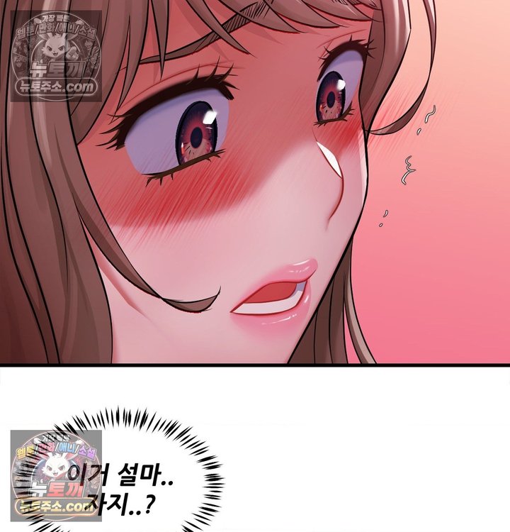 New Town Mr. XX Raw Chapter 2 - Page 10