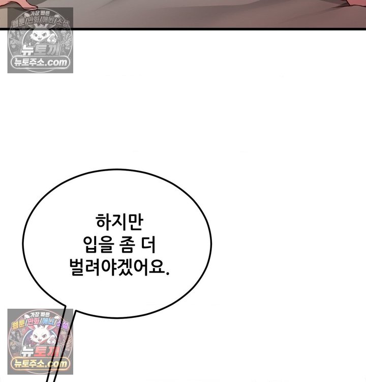 New Town Mr. XX Raw Chapter 2 - Page 104