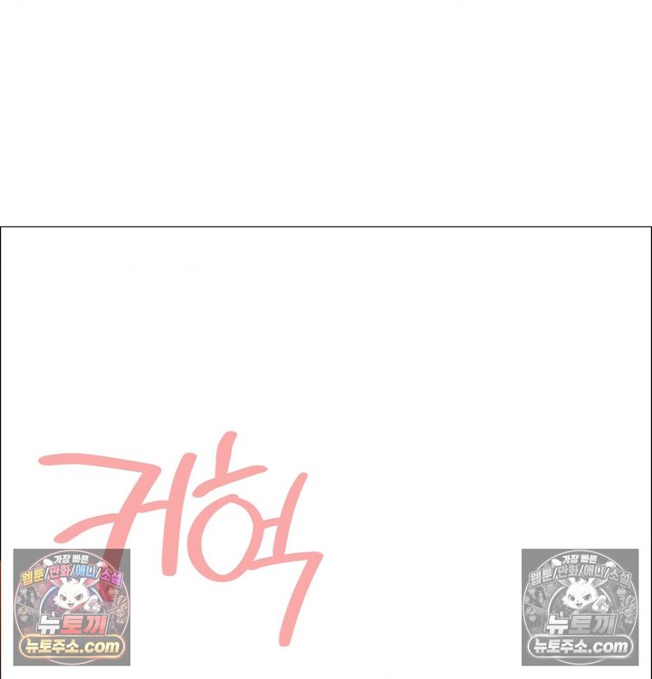 New Town Mr. XX Raw Chapter 2 - Page 109