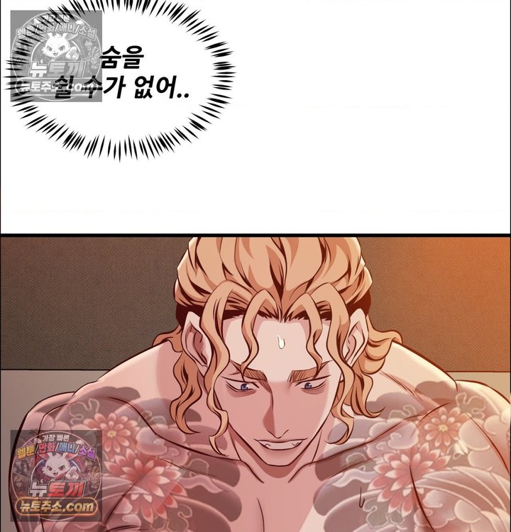 New Town Mr. XX Raw Chapter 2 - Page 112