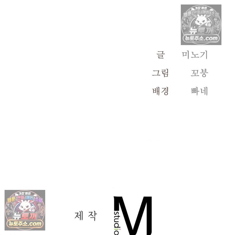 New Town Mr. XX Raw Chapter 2 - Page 138