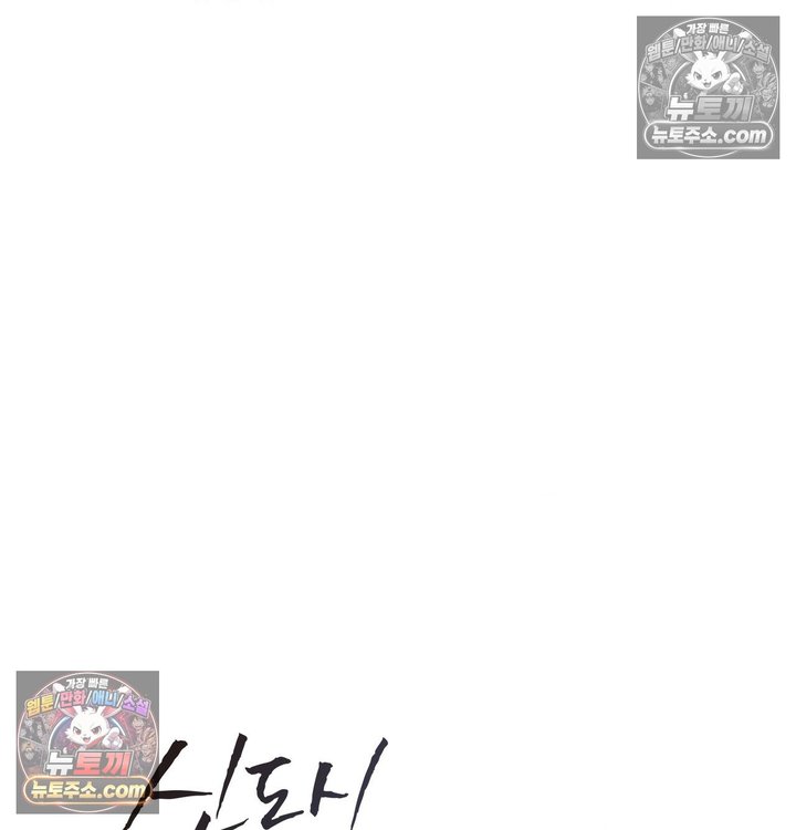 New Town Mr. XX Raw Chapter 2 - Page 33