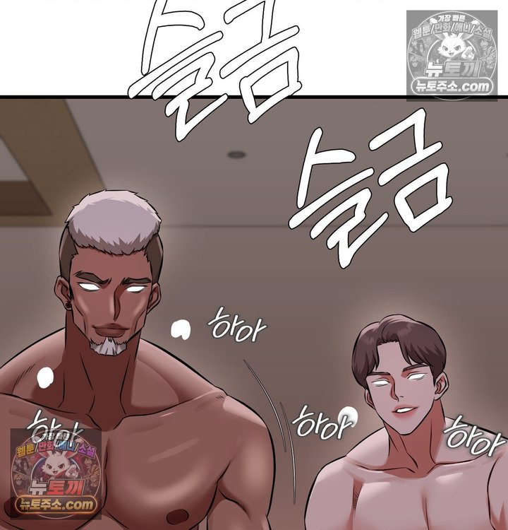 New Town Mr. XX Raw Chapter 2 - Page 40