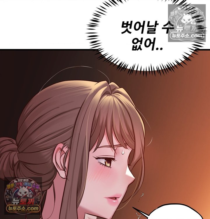 New Town Mr. XX Raw Chapter 2 - Page 47