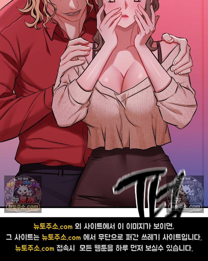 New Town Mr. XX Raw Chapter 2 - Page 6