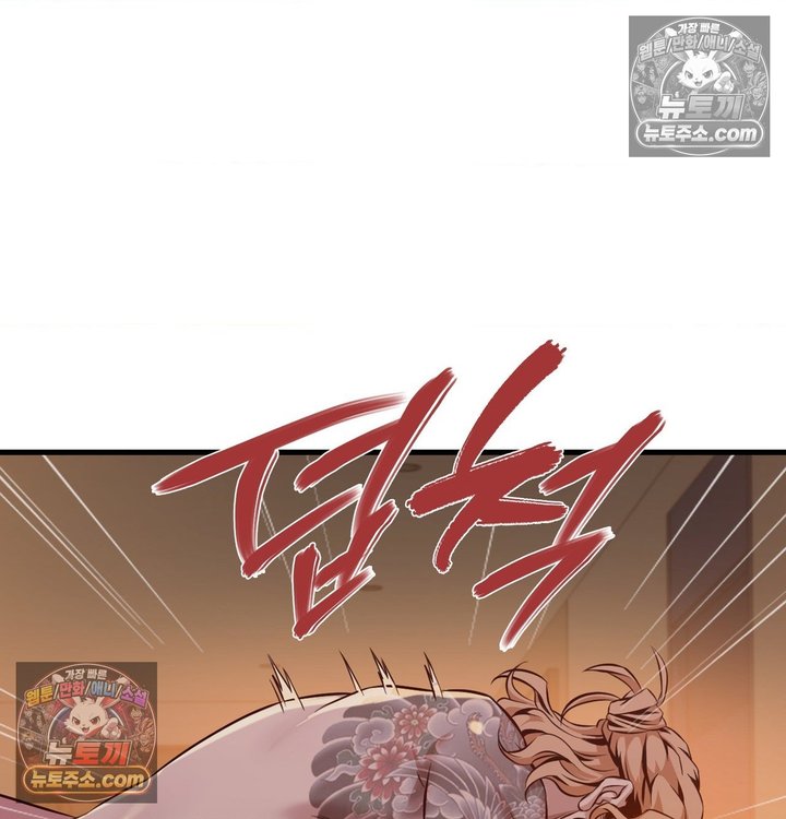 New Town Mr. XX Raw Chapter 2 - Page 62