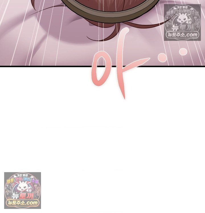 New Town Mr. XX Raw Chapter 2 - Page 75