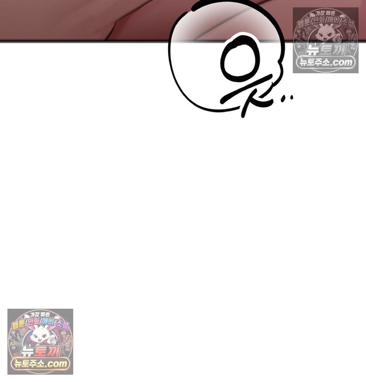 New Town Mr. XX Raw Chapter 2 - Page 84