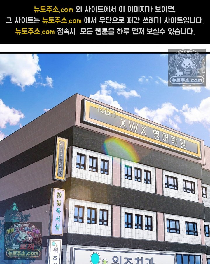 New Town Mr. XX Raw Chapter 3 - Page 108