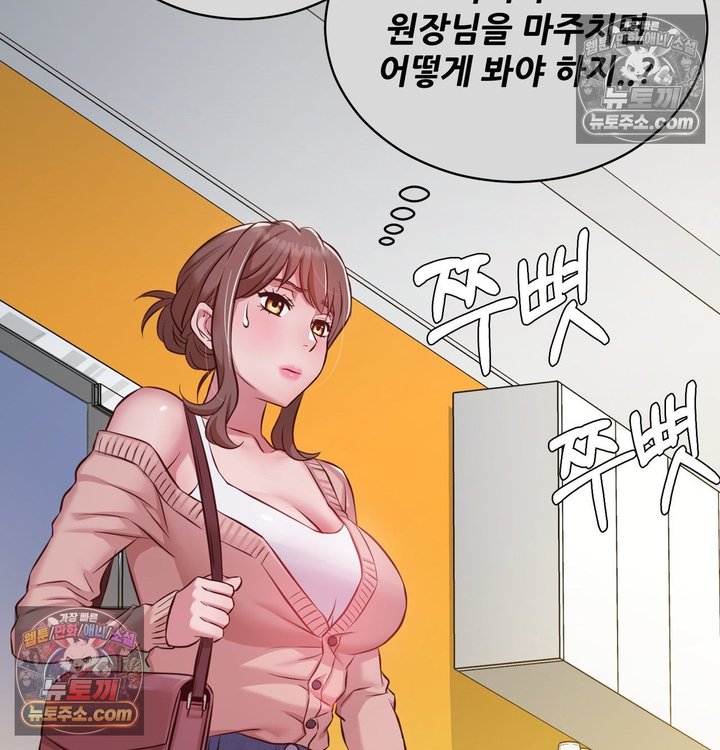 New Town Mr. XX Raw Chapter 3 - Page 110