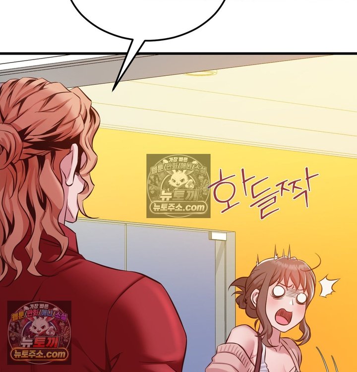 New Town Mr. XX Raw Chapter 3 - Page 112