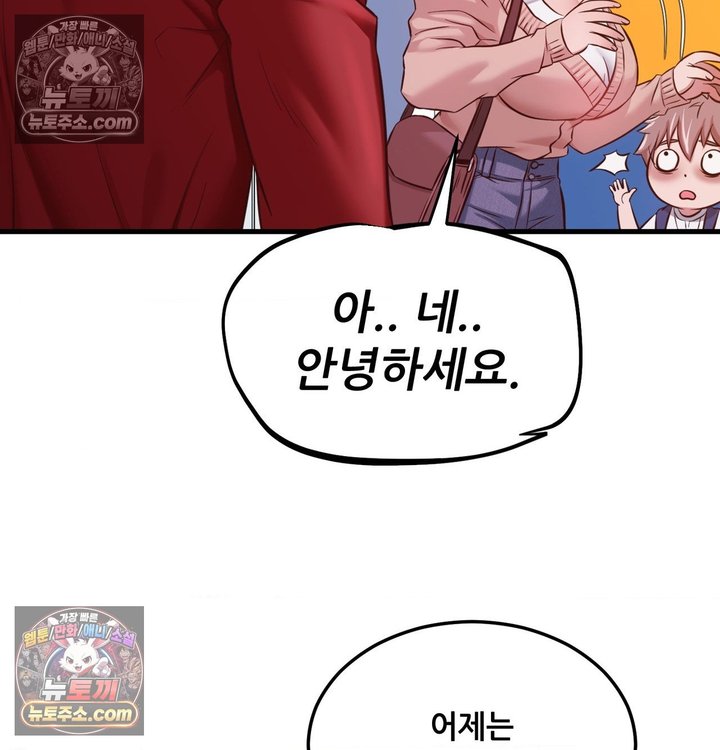 New Town Mr. XX Raw Chapter 3 - Page 113