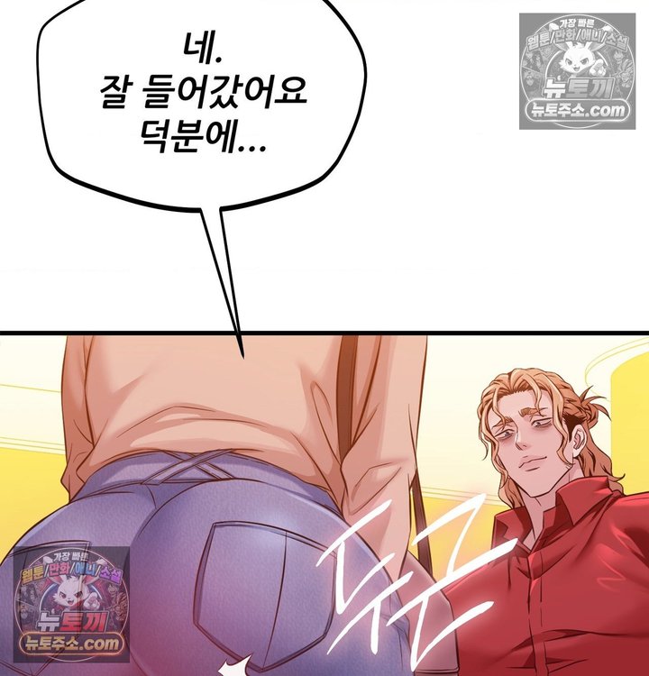 New Town Mr. XX Raw Chapter 3 - Page 116