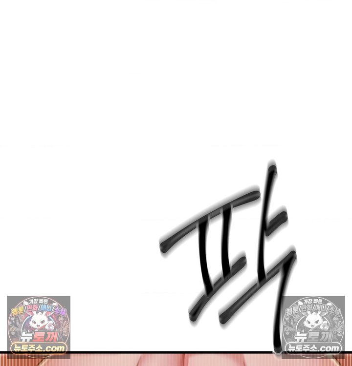 New Town Mr. XX Raw Chapter 3 - Page 38